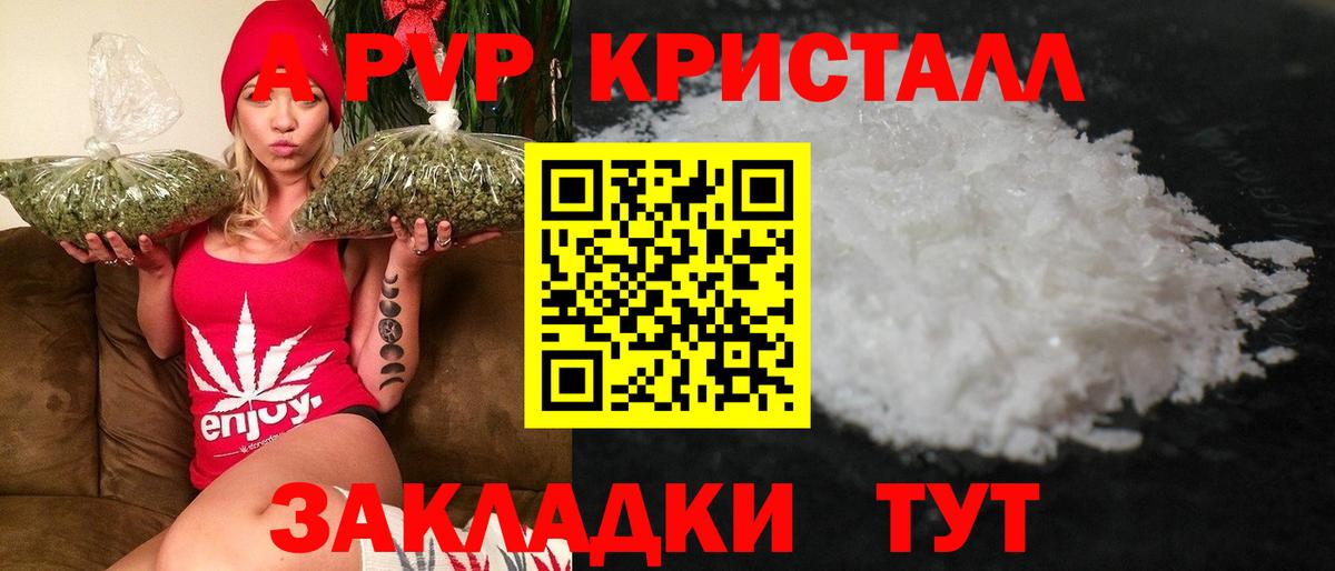 A-PVP VHQ  Alpha-PVP мука  Канаш  Alfa_PVP СК КРИС  Вход с VPN 
