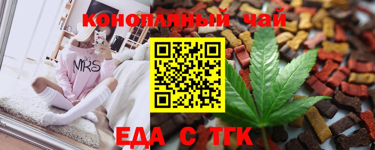 Canna-Cookies конопля Канаш