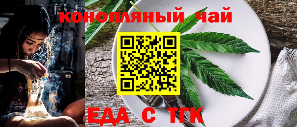 Канаш  Cannafood марихуана  Вход с VPN 