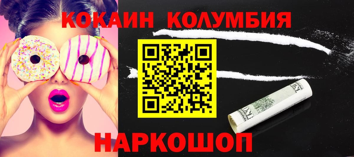 Кокаин FishScale Канаш