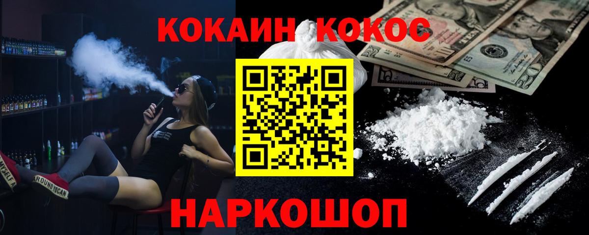 Канаш  КОКАИН Эквадор  где купить наркотик  Вход с VPN  Кокаин VHQ 