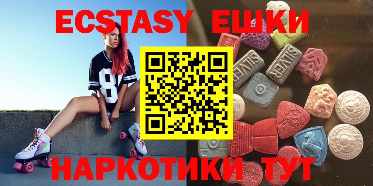 Экстази 300 mg  Ecstasy  Канаш  ЭКСТАЗИ XTC  kraken сайт  Вход с VPN 