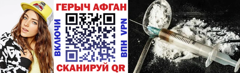 наркота Канаш ОМГ ОМГ tor ГЕРОИН Heroin