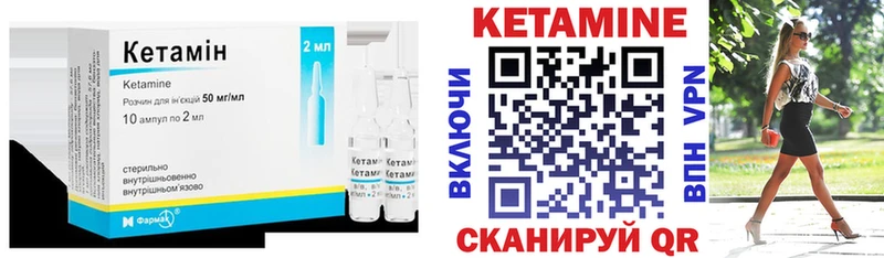 Кетамин VHQ  Канаш 