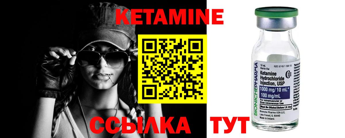 Канаш  Кетамин ketamine  мега ТОР  Вход с VPN  КЕТАМИН ketamine 
