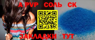спиды Волгодонск
