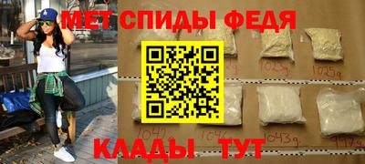 спиды Волгодонск