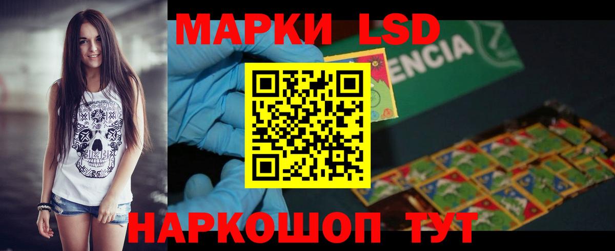 LSD-25 экстази  Лсд 25 экстази ecstasy  Вход с VPN  LSD-25 экстази ecstasy  Канаш 