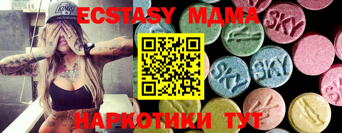 Канаш  MDMA молли  Вход с VPN  МДМА Molly 