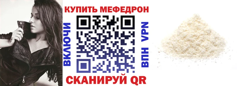 Меф мяу мяу  MEGA онион  Канаш 