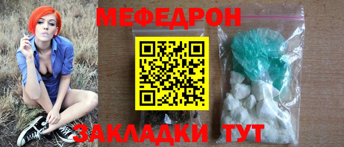 Канаш  Меф  МЯУ-МЯУ mephedrone  Вход с VPN  Мефедрон mephedrone 