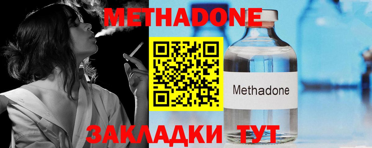 Канаш  Метадон methadone  KRAKEN рабочий сайт  Вход с VPN  Метадон кристалл 