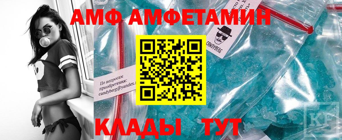 Первитин витя  Метамфетамин  Первитин витя  Канаш  Вход с VPN 