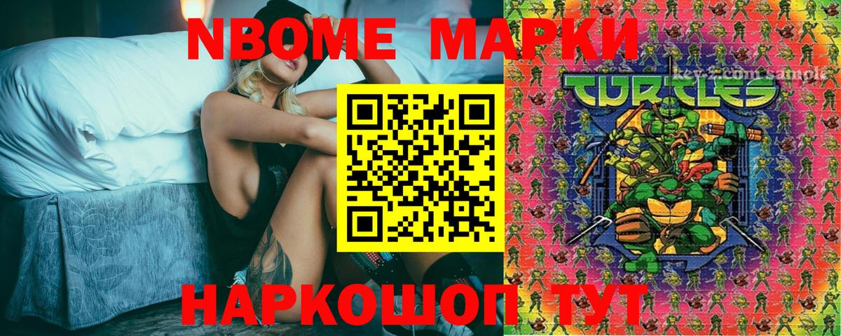 Наркотические марки  Вход с VPN  Канаш  Марки N-bome 1,8мг 