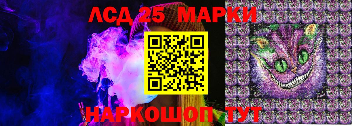 Марки NBOMe 1,8мг Канаш